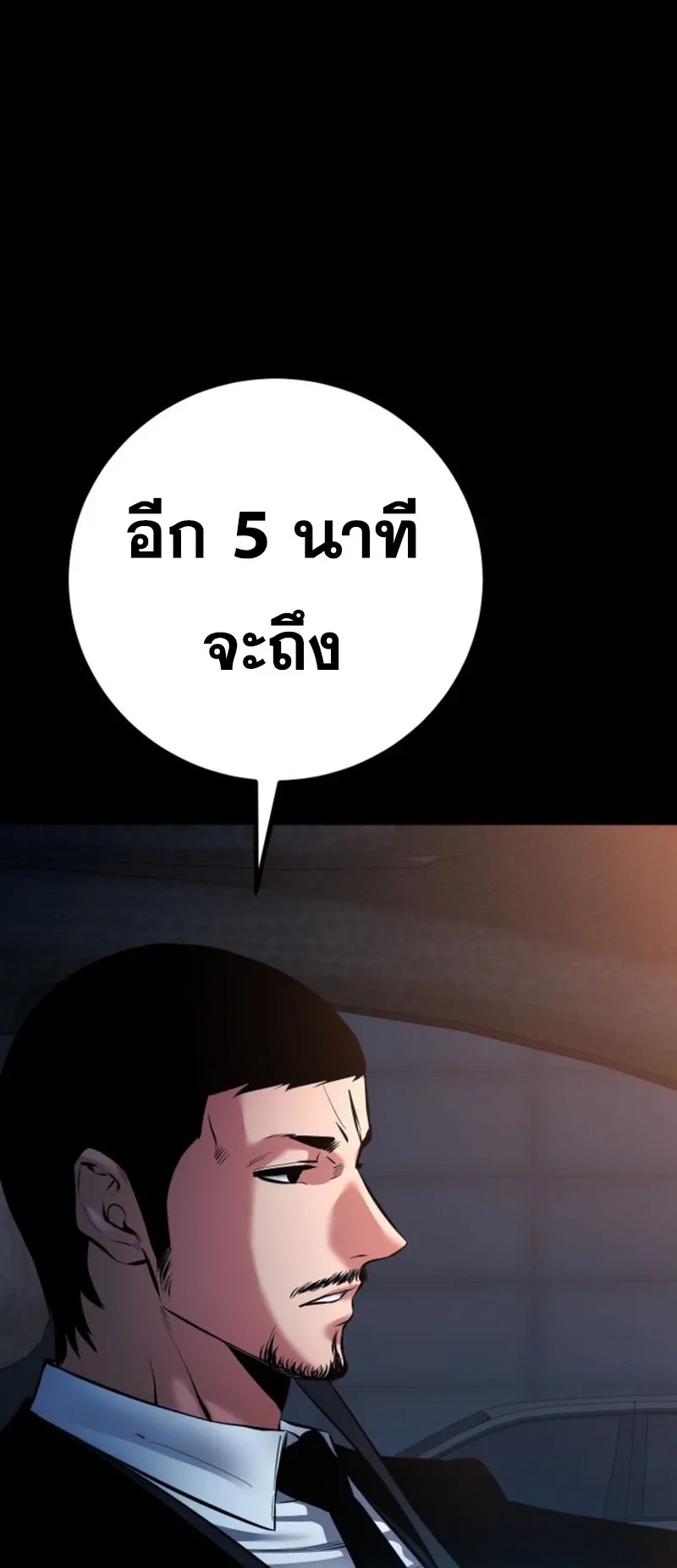 Blade of Retribution ดาบแห่งการลงทัณฑ์ ตอนที่ 86 หน้า 44