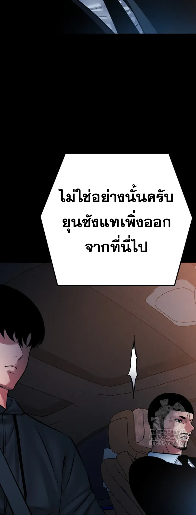 Blade of Retribution ดาบแห่งการลงทัณฑ์ ตอนที่ 86 หน้า 45