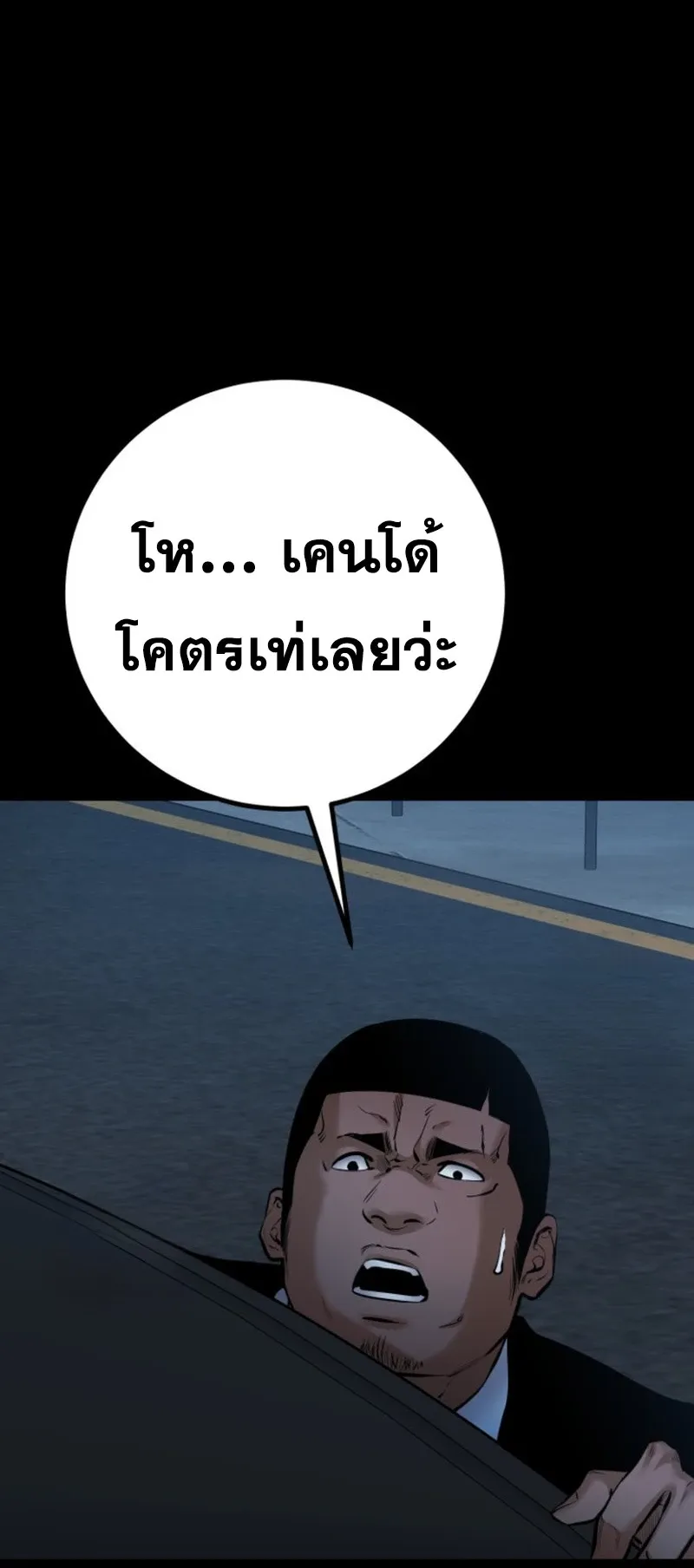 Blade of Retribution ดาบแห่งการลงทัณฑ์ ตอนที่ 86 หน้า 57