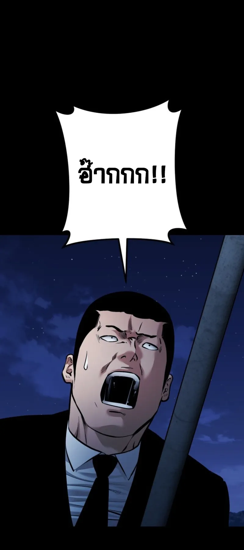 Blade of Retribution ดาบแห่งการลงทัณฑ์ ตอนที่ 86 หน้า 59