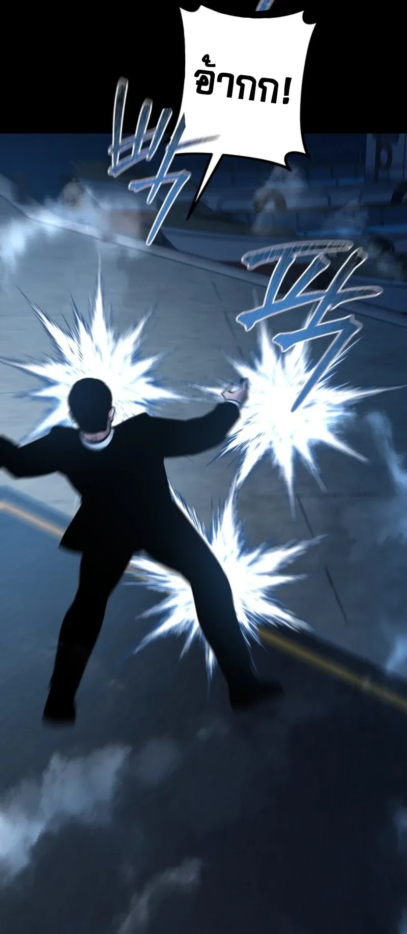 Blade of Retribution ดาบแห่งการลงทัณฑ์ ตอนที่ 86 หน้า 64