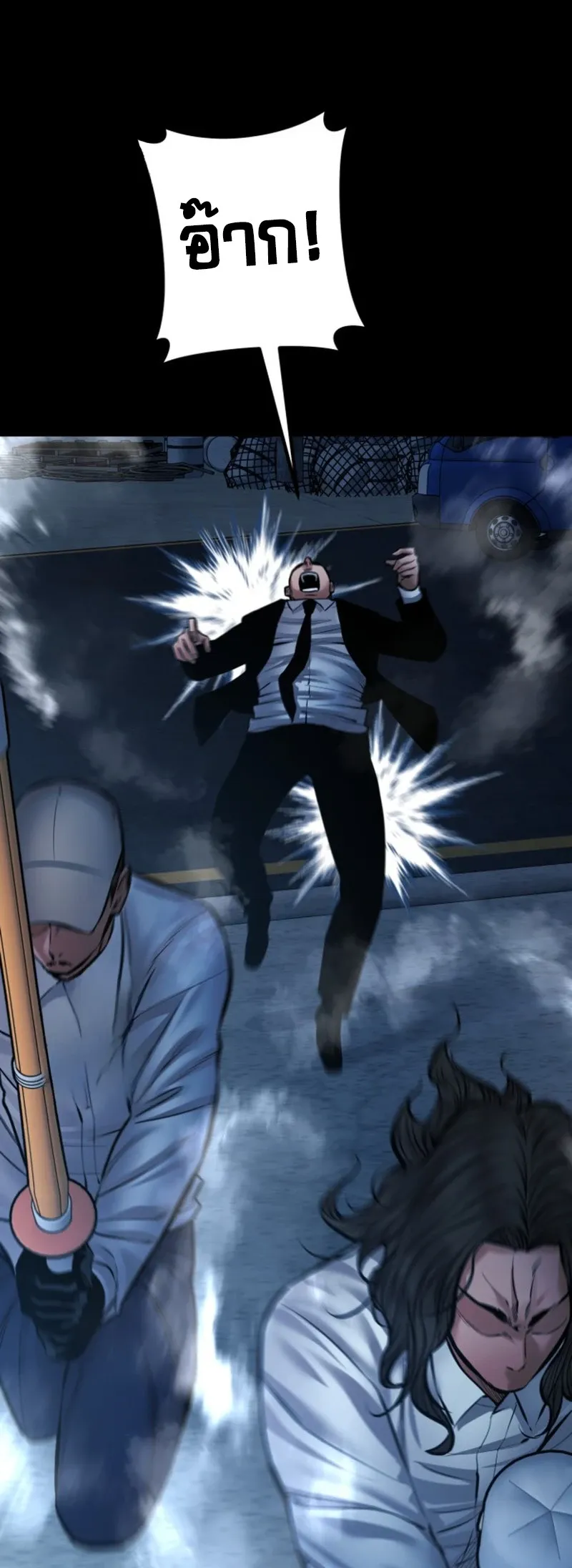 Blade of Retribution ดาบแห่งการลงทัณฑ์ ตอนที่ 86 หน้า 67