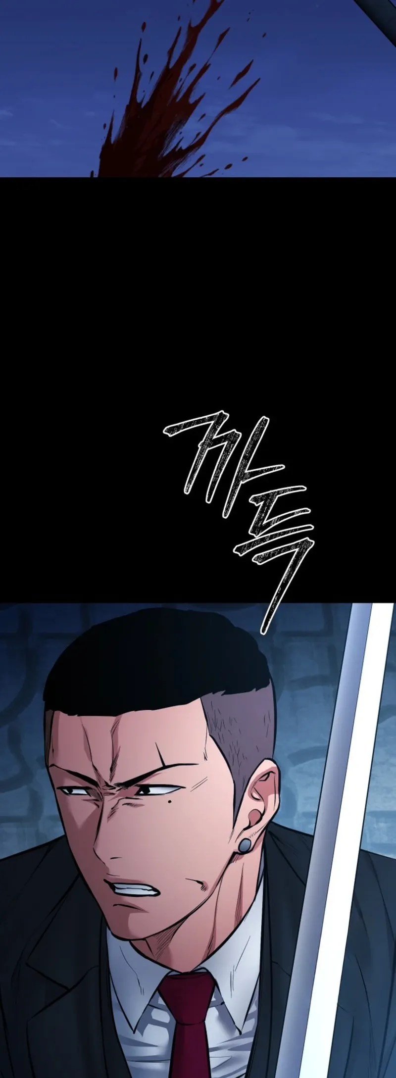Blade of Retribution ดาบแห่งการลงทัณฑ์ ตอนที่ 86 หน้า 72