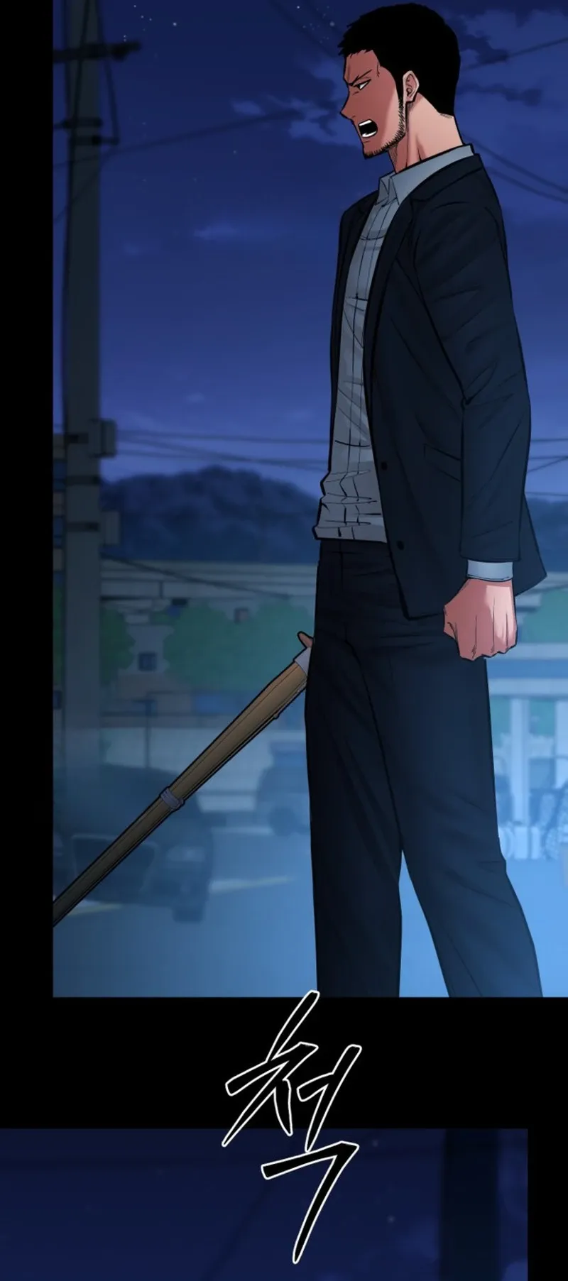 Blade of Retribution ดาบแห่งการลงทัณฑ์ ตอนที่ 86 หน้า 75
