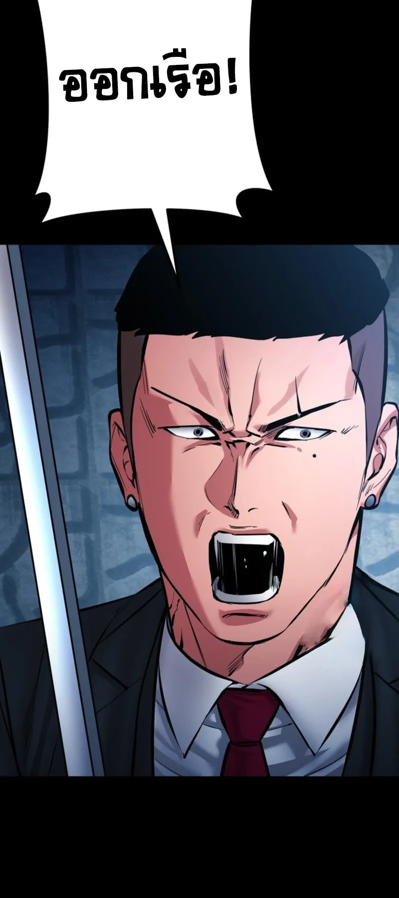 Blade of Retribution ดาบแห่งการลงทัณฑ์ ตอนที่ 86 หน้า 81