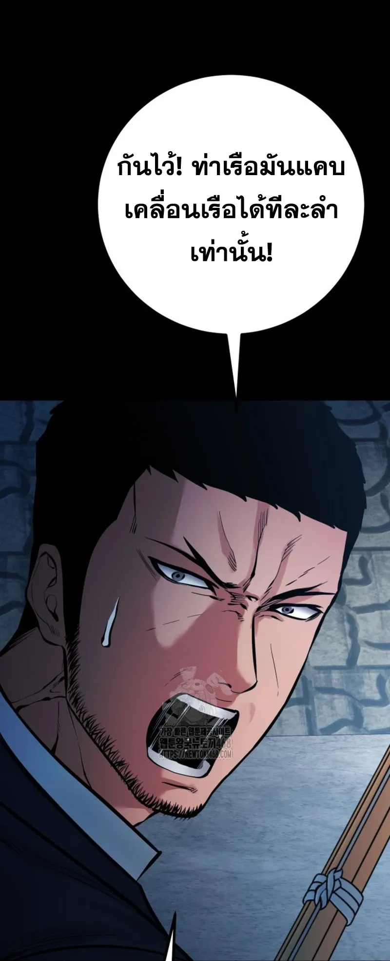 Blade of Retribution ดาบแห่งการลงทัณฑ์ ตอนที่ 86 หน้า 82