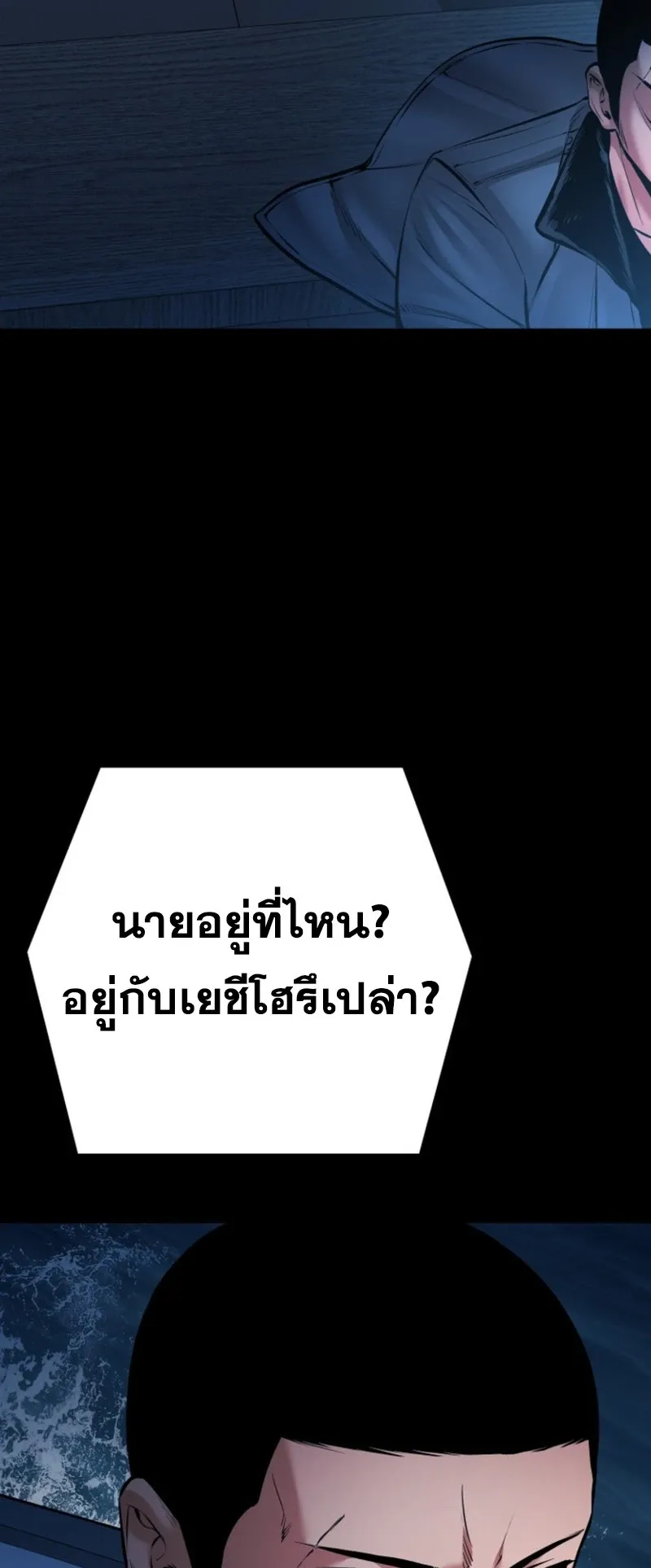 Blade of Retribution ดาบแห่งการลงทัณฑ์ ตอนที่ 87 หน้า 35
