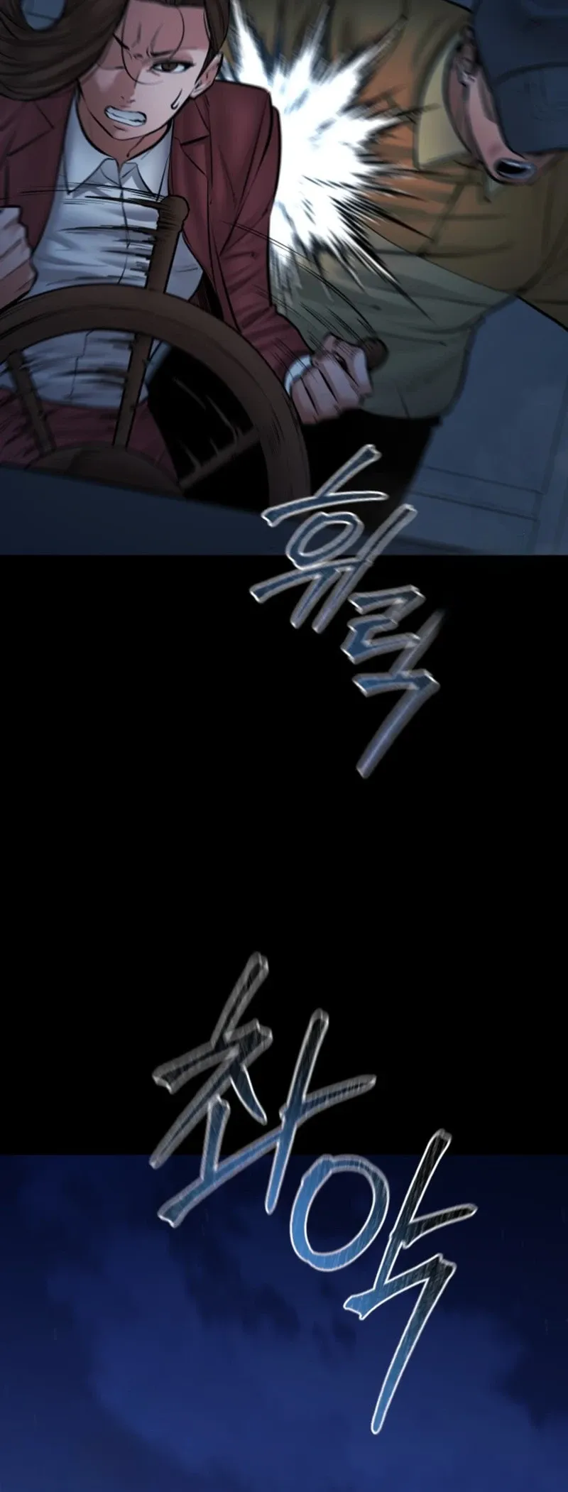 Blade of Retribution ดาบแห่งการลงทัณฑ์ ตอนที่ 87 หน้า 45