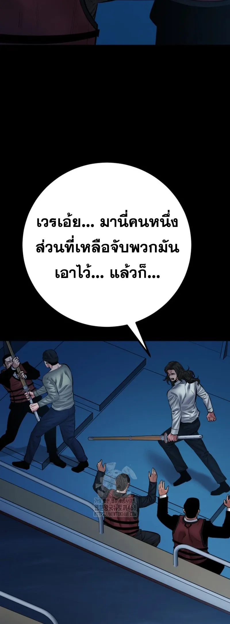 Blade of Retribution ดาบแห่งการลงทัณฑ์ ตอนที่ 87 หน้า 5