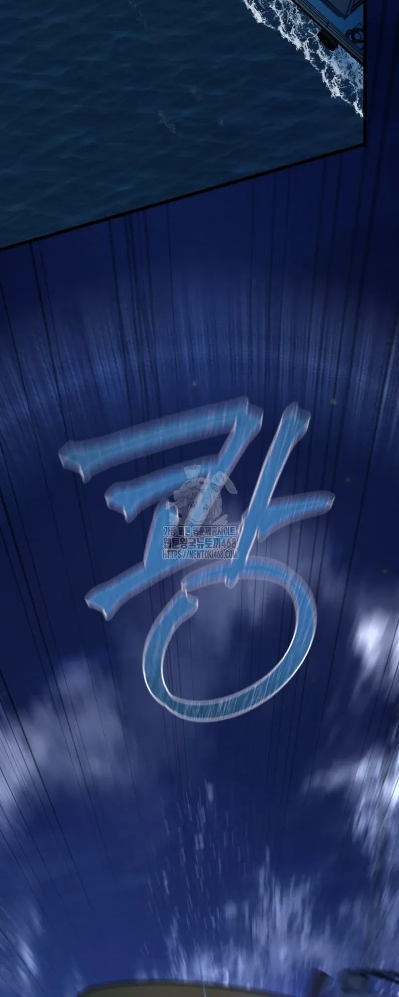 Blade of Retribution ดาบแห่งการลงทัณฑ์ ตอนที่ 87 หน้า 51