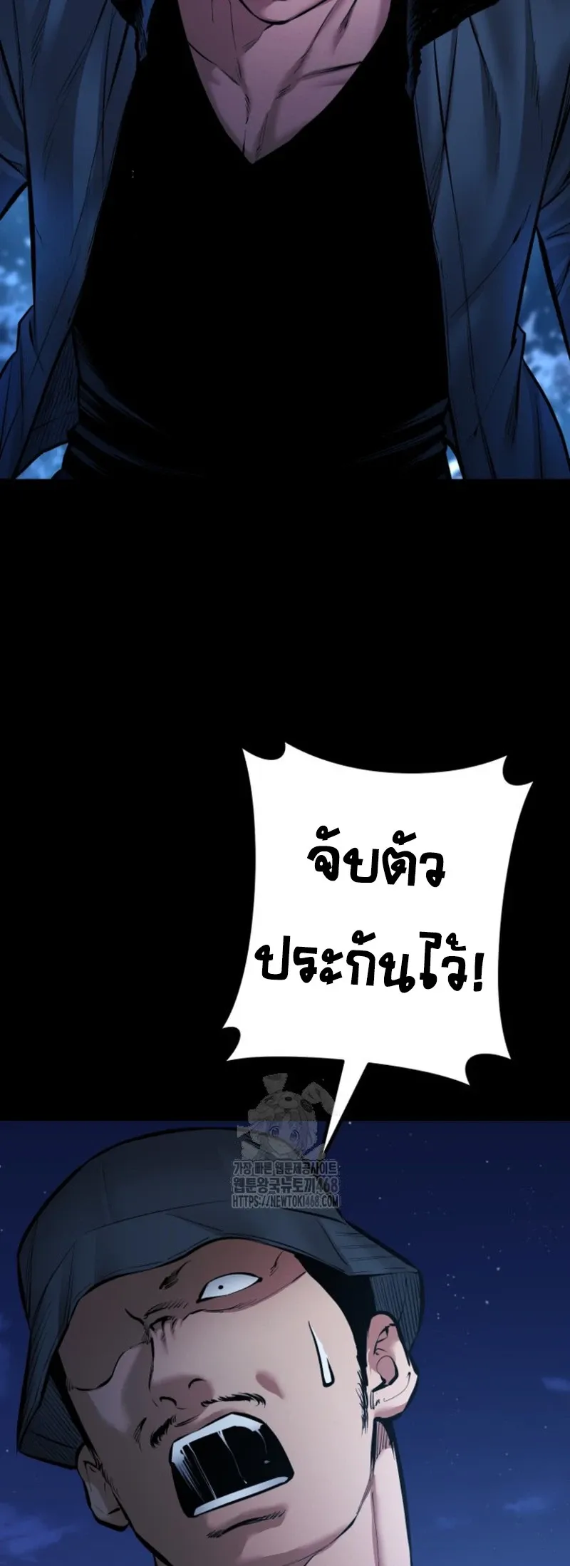 Blade of Retribution ดาบแห่งการลงทัณฑ์ ตอนที่ 87 หน้า 59