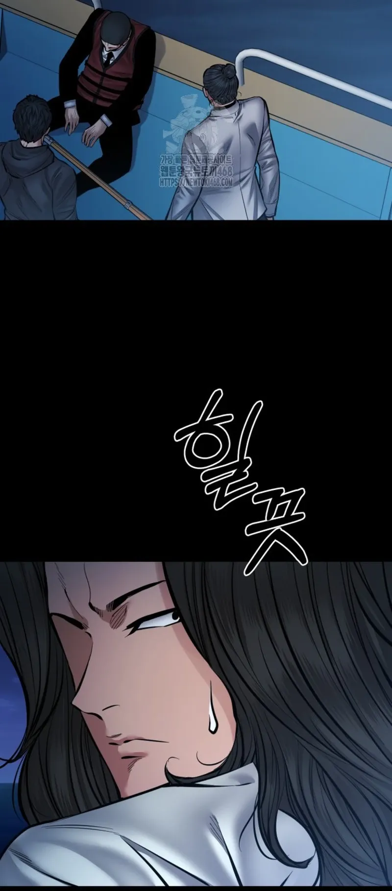 Blade of Retribution ดาบแห่งการลงทัณฑ์ ตอนที่ 87 หน้า 6