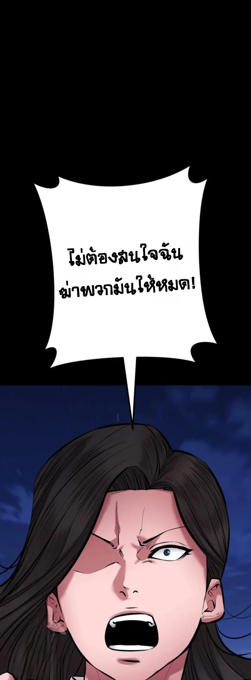 Blade of Retribution ดาบแห่งการลงทัณฑ์ ตอนที่ 88 หน้า 11