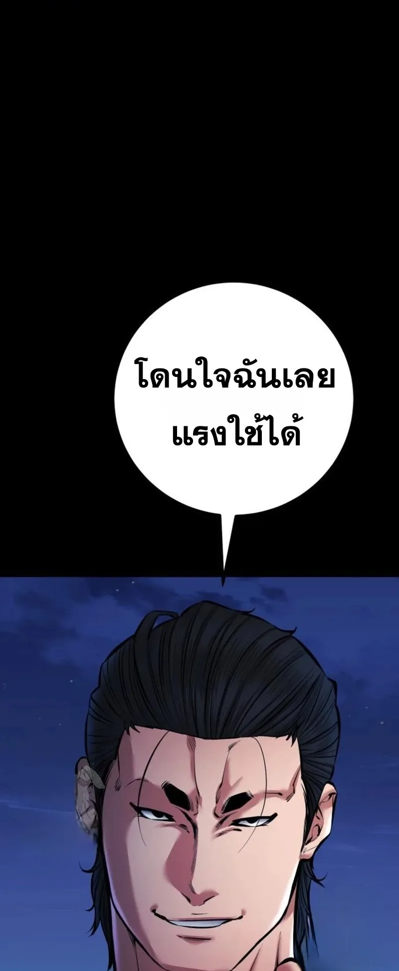 Blade of Retribution ดาบแห่งการลงทัณฑ์ ตอนที่ 88 หน้า 13