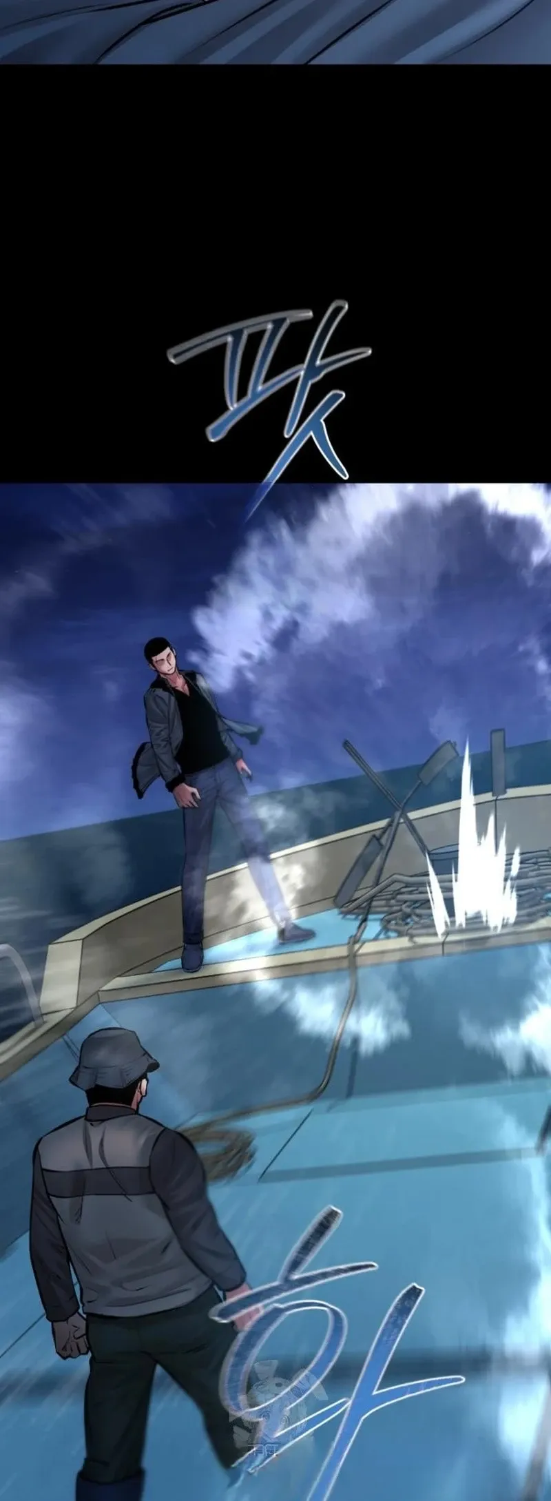 Blade of Retribution ดาบแห่งการลงทัณฑ์ ตอนที่ 88 หน้า 23