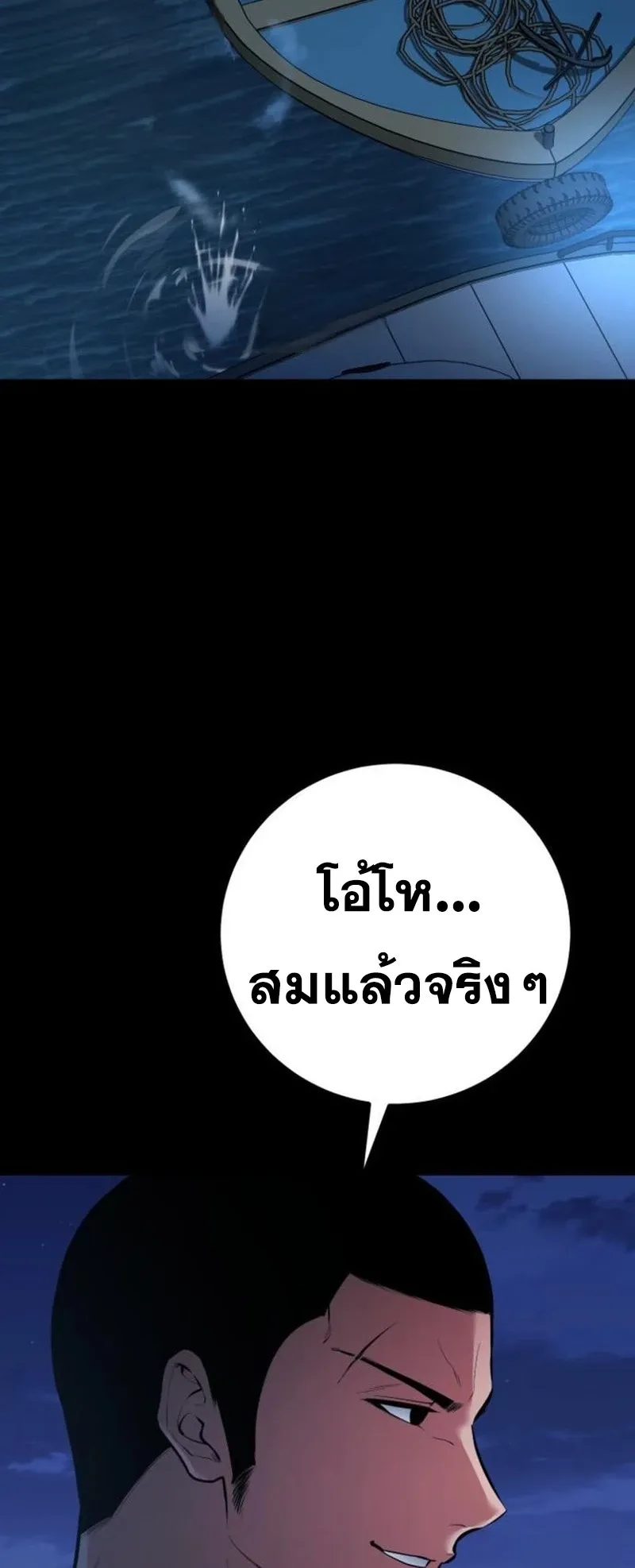 Blade of Retribution ดาบแห่งการลงทัณฑ์ ตอนที่ 88 หน้า 39