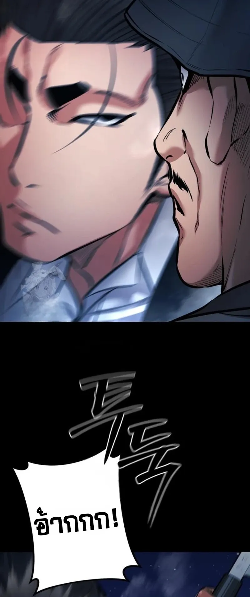 Blade of Retribution ดาบแห่งการลงทัณฑ์ ตอนที่ 88 หน้า 47