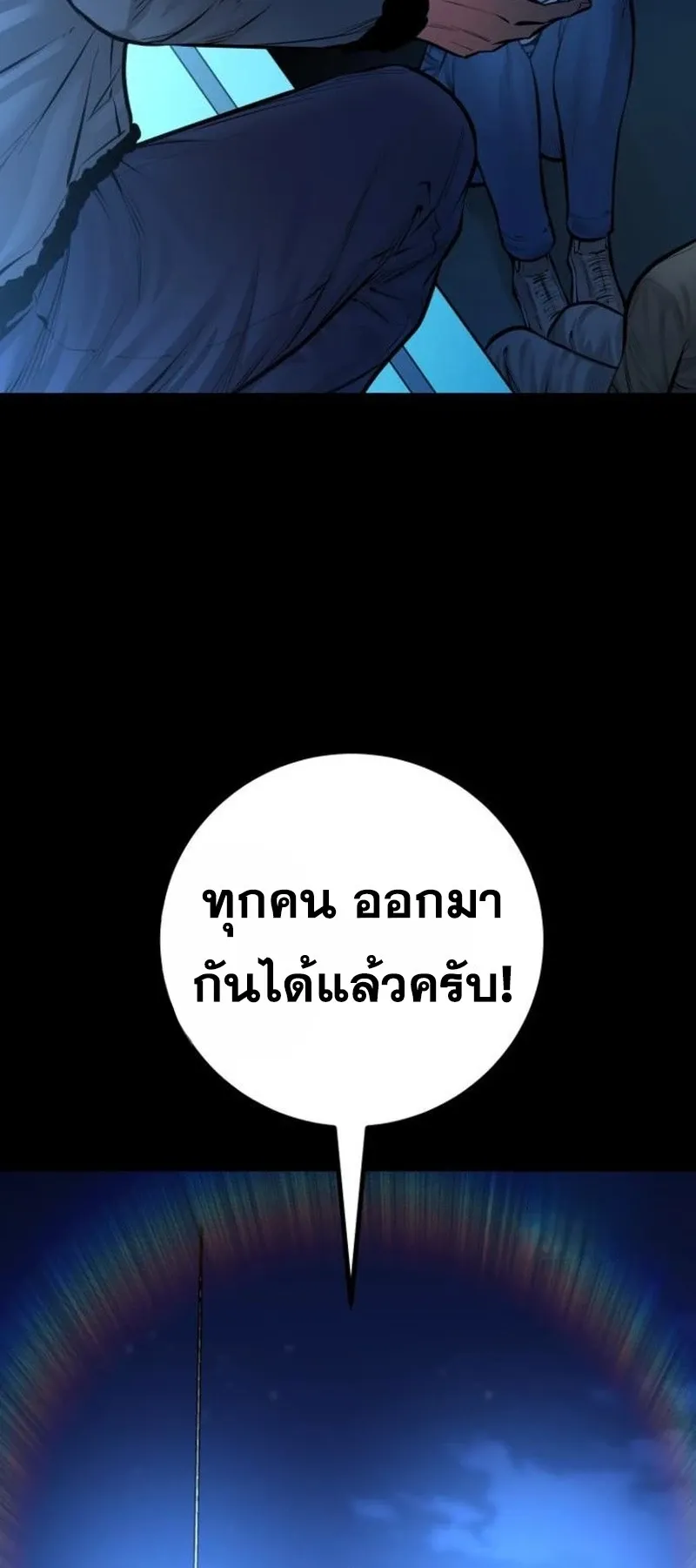 Blade of Retribution ดาบแห่งการลงทัณฑ์ ตอนที่ 88 หน้า 66