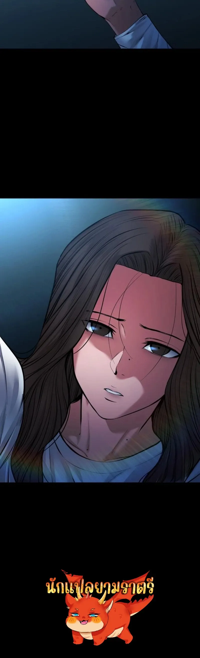 Blade of Retribution ดาบแห่งการลงทัณฑ์ ตอนที่ 88 หน้า 69