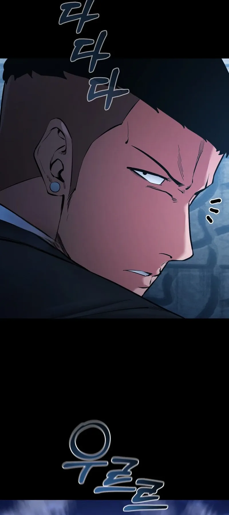 Blade of Retribution ดาบแห่งการลงทัณฑ์ ตอนที่ 89 หน้า 17