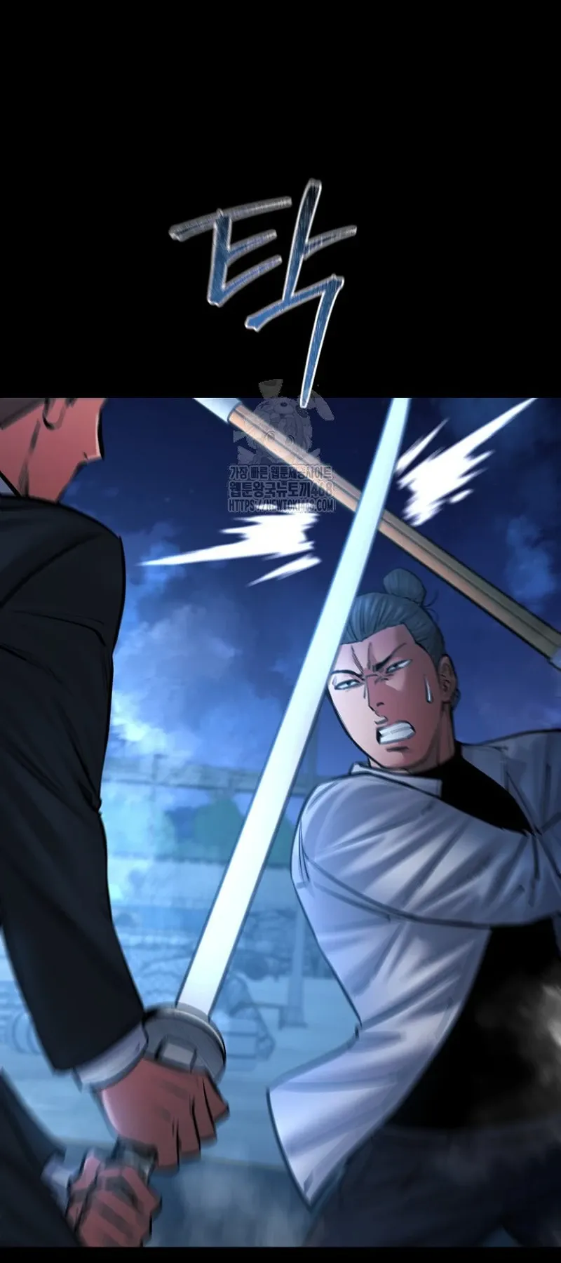 Blade of Retribution ดาบแห่งการลงทัณฑ์ ตอนที่ 89 หน้า 23