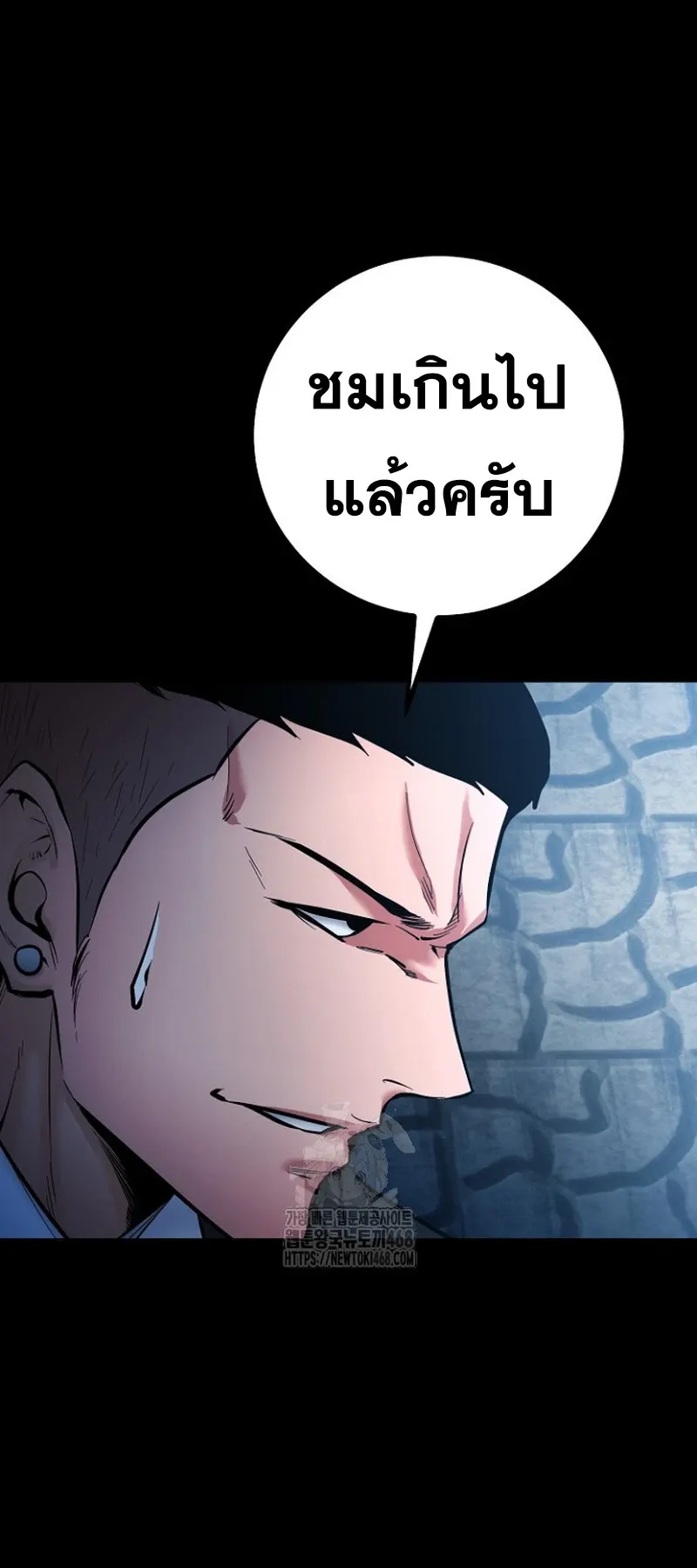Blade of Retribution ดาบแห่งการลงทัณฑ์ ตอนที่ 89 หน้า 4