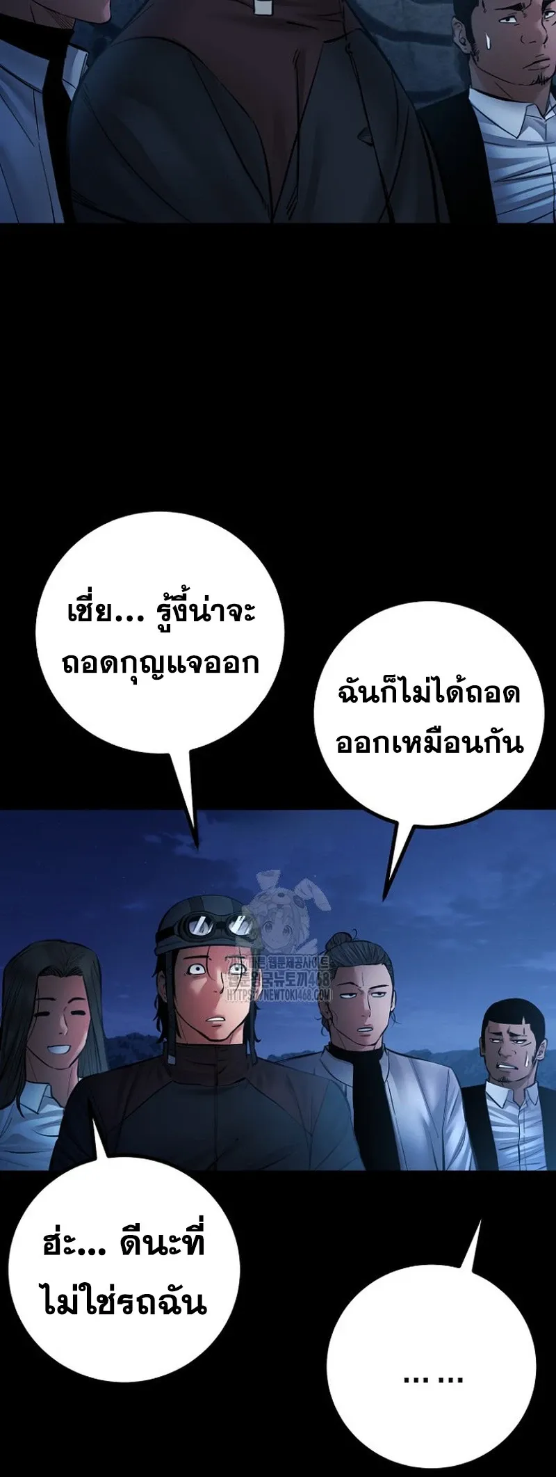 Blade of Retribution ดาบแห่งการลงทัณฑ์ ตอนที่ 89 หน้า 40