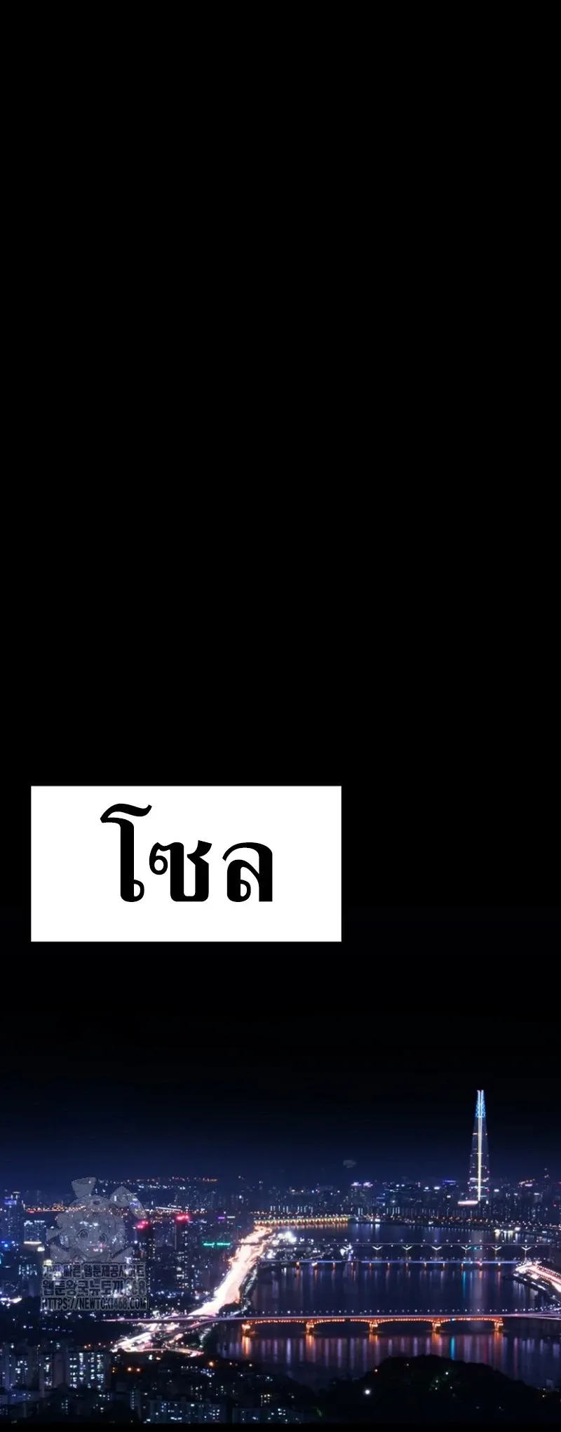 Blade of Retribution ดาบแห่งการลงทัณฑ์ ตอนที่ 89 หน้า 41