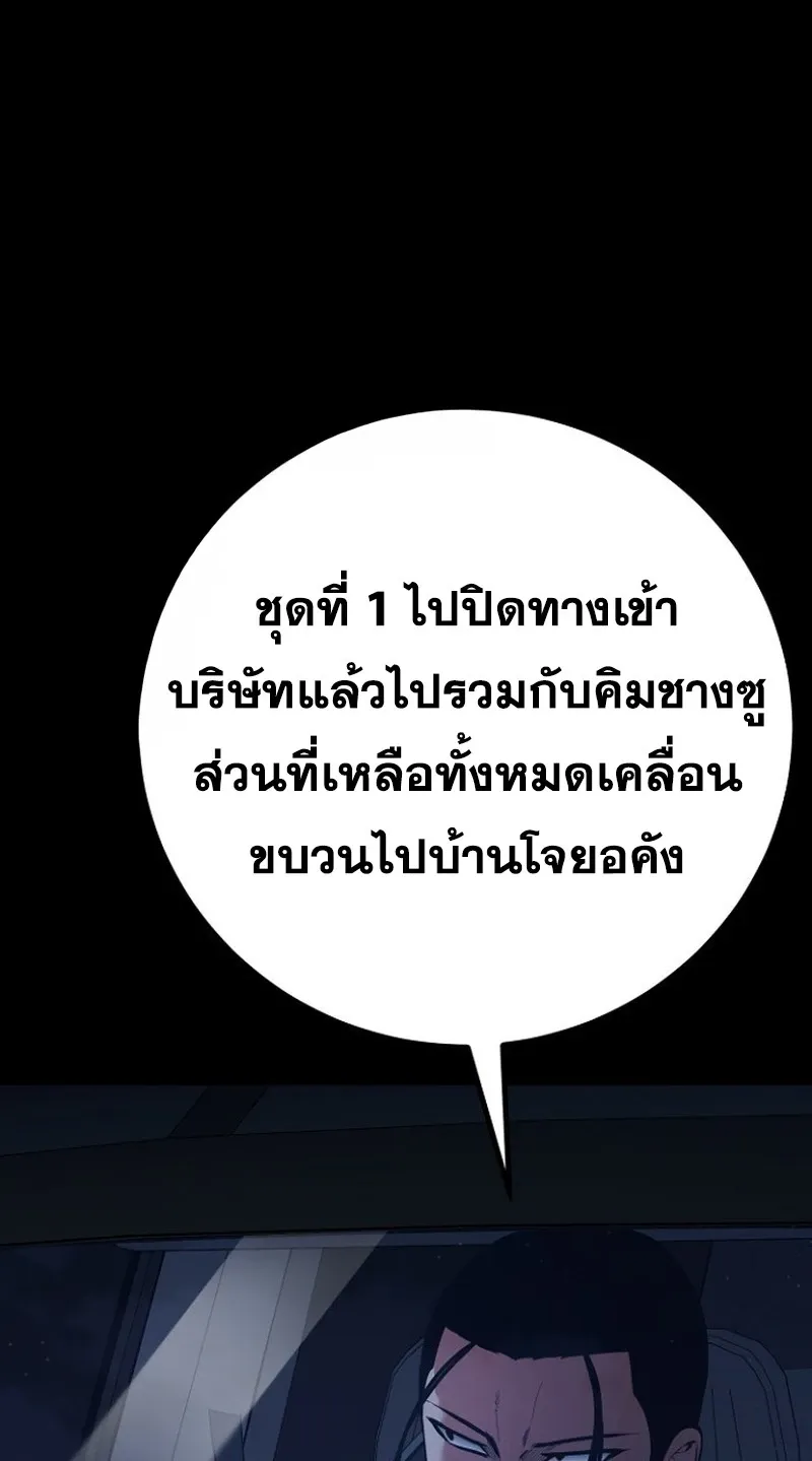 Blade of Retribution ดาบแห่งการลงทัณฑ์ ตอนที่ 89 หน้า 44