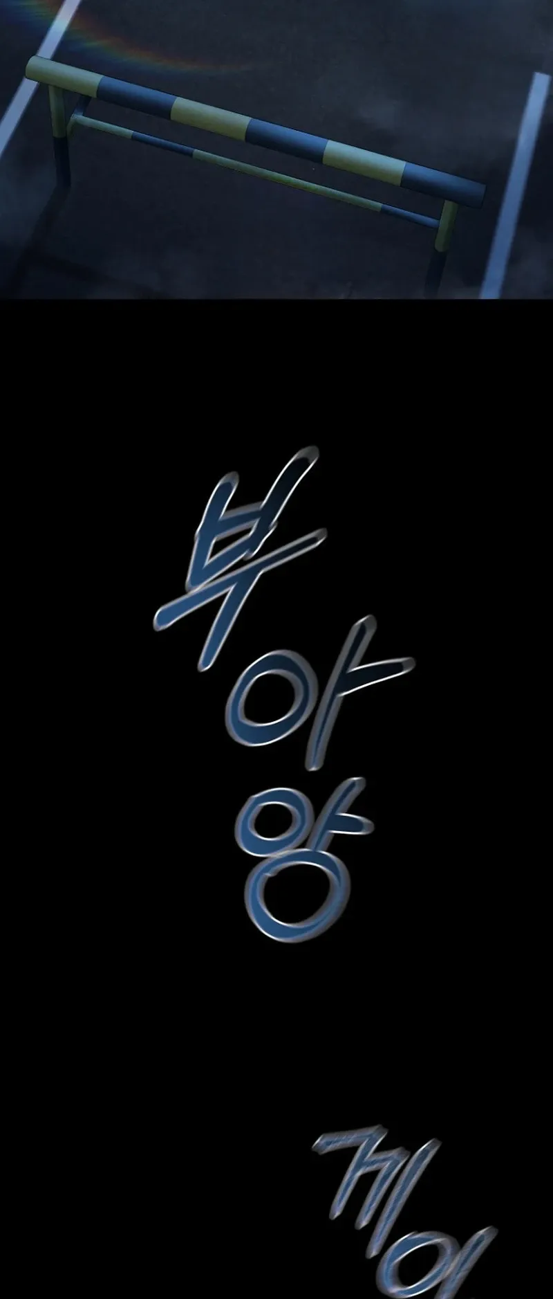 Blade of Retribution ดาบแห่งการลงทัณฑ์ ตอนที่ 89 หน้า 49