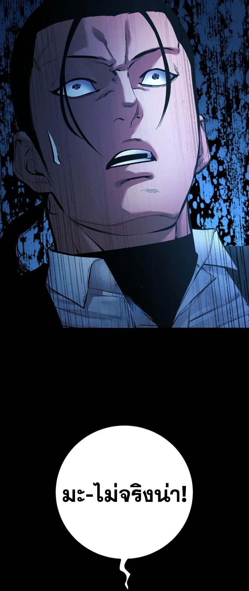 Blade of Retribution ดาบแห่งการลงทัณฑ์ ตอนที่ 89 หน้า 56