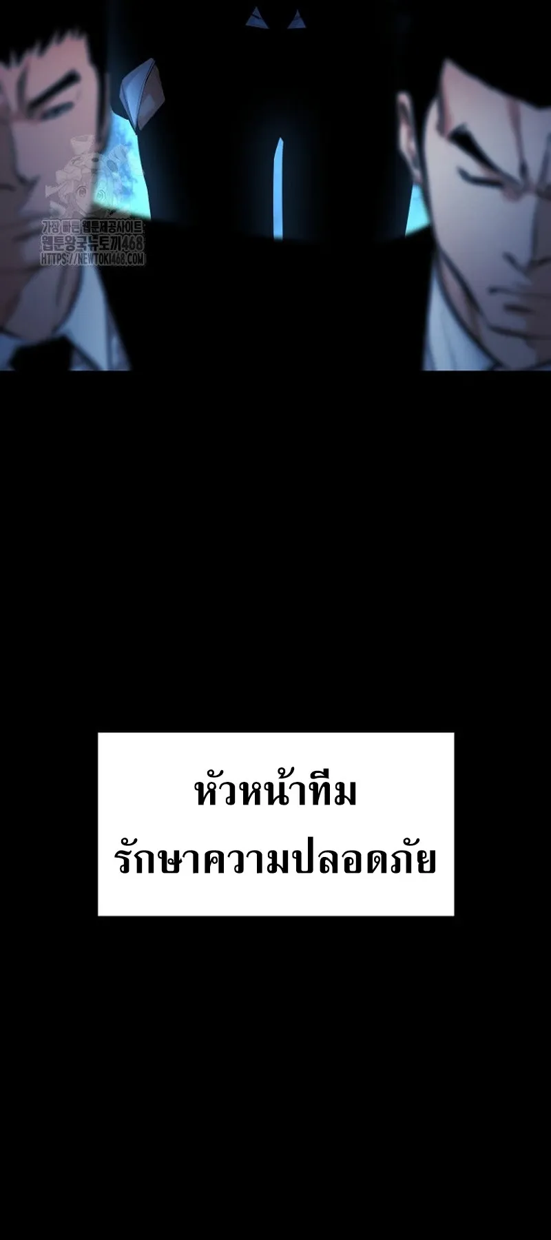 Blade of Retribution ดาบแห่งการลงทัณฑ์ ตอนที่ 89 หน้า 60