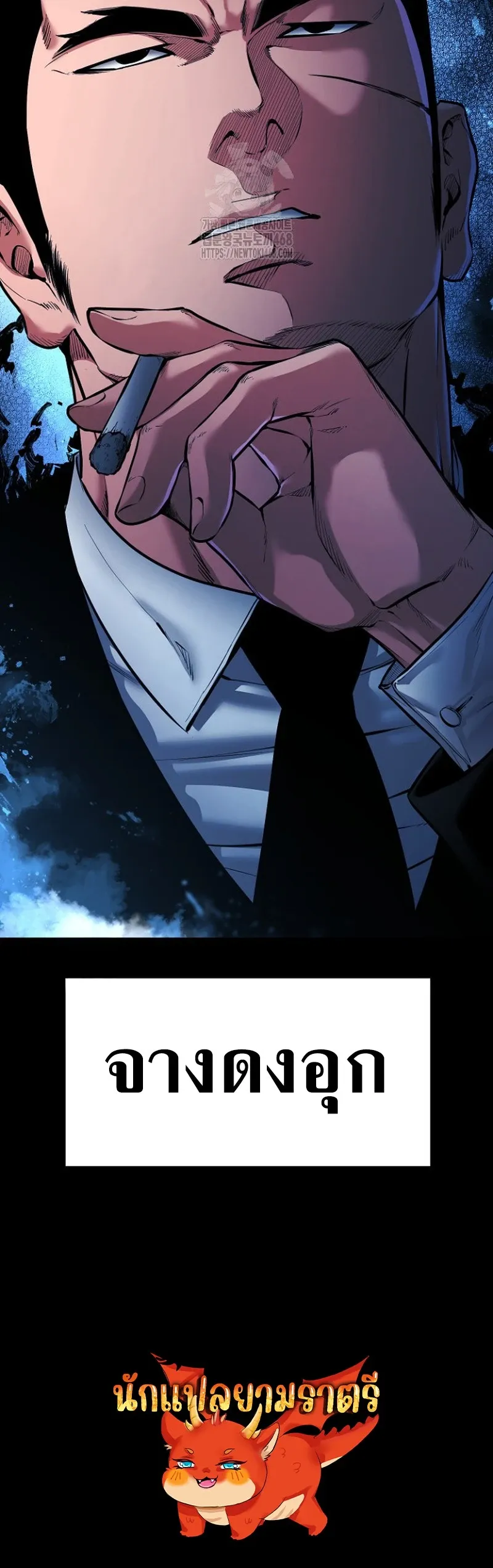 Blade of Retribution ดาบแห่งการลงทัณฑ์ ตอนที่ 89 หน้า 63
