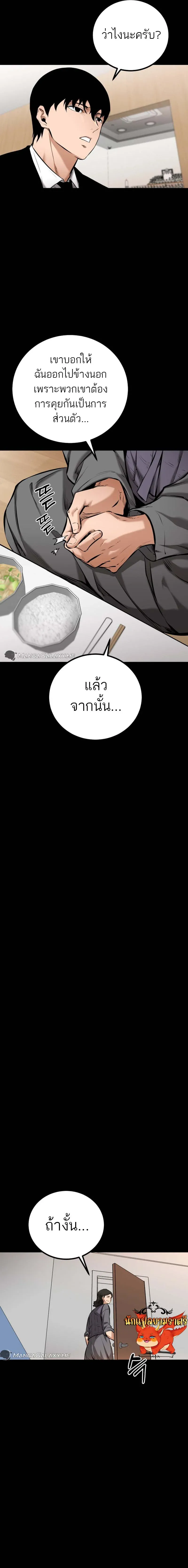 Blade of Retribution ดาบแห่งการลงทัณฑ์ ตอนที่ 9 หน้า 11