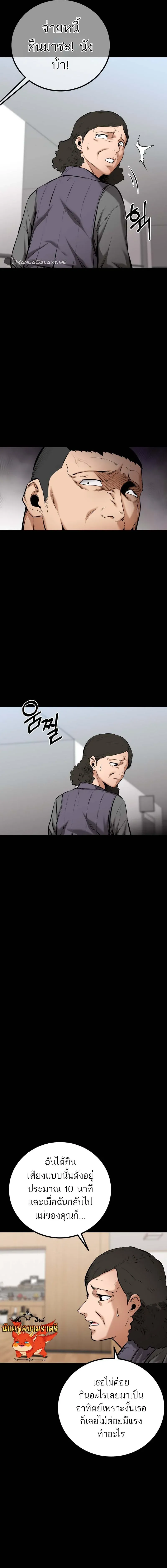 Blade of Retribution ดาบแห่งการลงทัณฑ์ ตอนที่ 9 หน้า 13