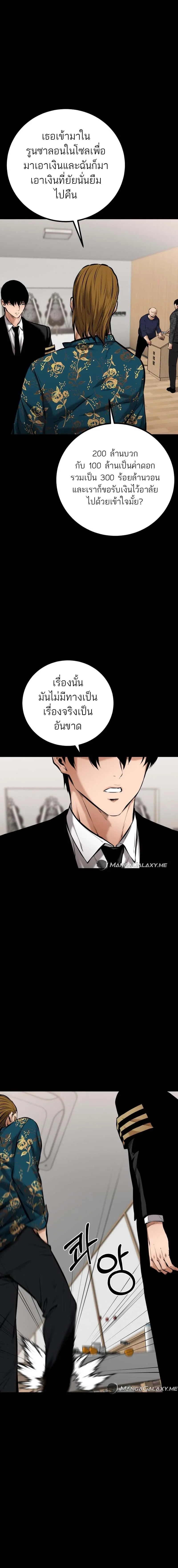 Blade of Retribution ดาบแห่งการลงทัณฑ์ ตอนที่ 9 หน้า 18
