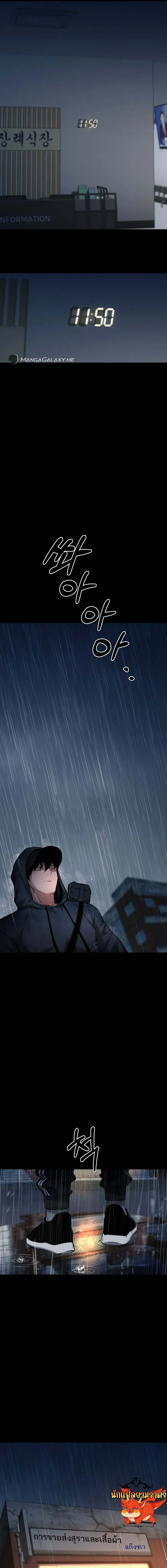 Blade of Retribution ดาบแห่งการลงทัณฑ์ ตอนที่ 9 หน้า 25