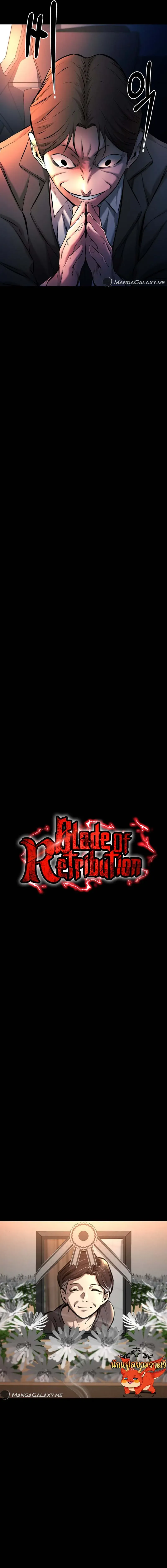 Blade of Retribution ดาบแห่งการลงทัณฑ์ ตอนที่ 9 หน้า 7