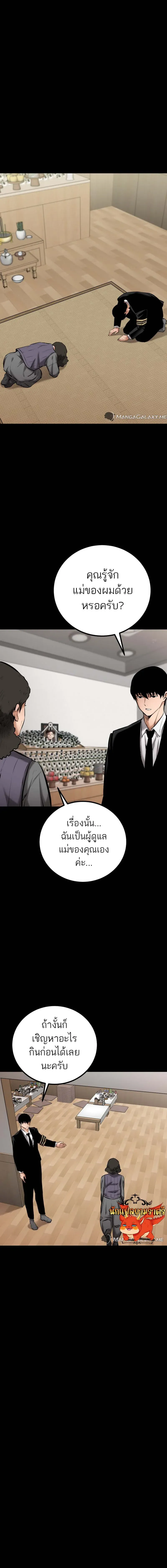 Blade of Retribution ดาบแห่งการลงทัณฑ์ ตอนที่ 9 หน้า 9