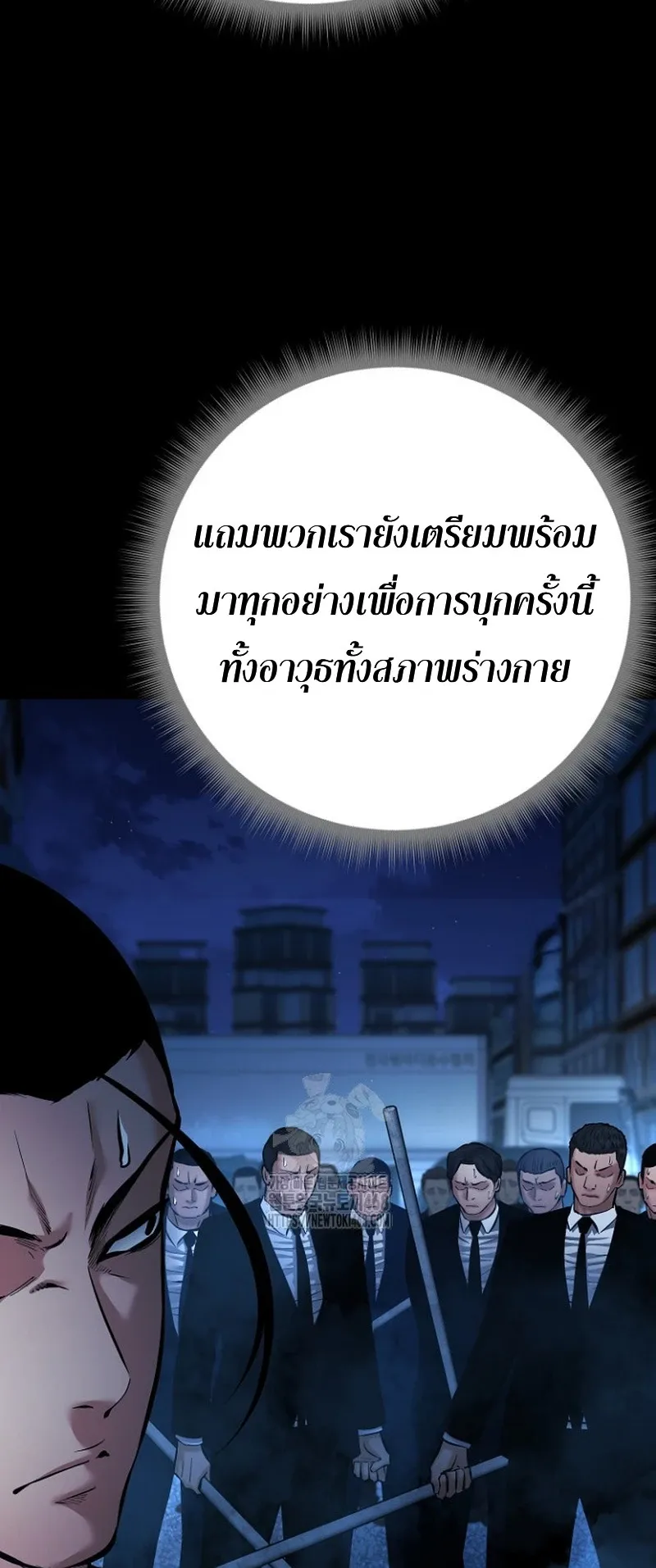 Blade of Retribution ดาบแห่งการลงทัณฑ์ ตอนที่ 90 หน้า 12