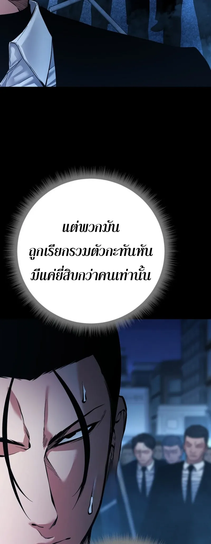Blade of Retribution ดาบแห่งการลงทัณฑ์ ตอนที่ 90 หน้า 13