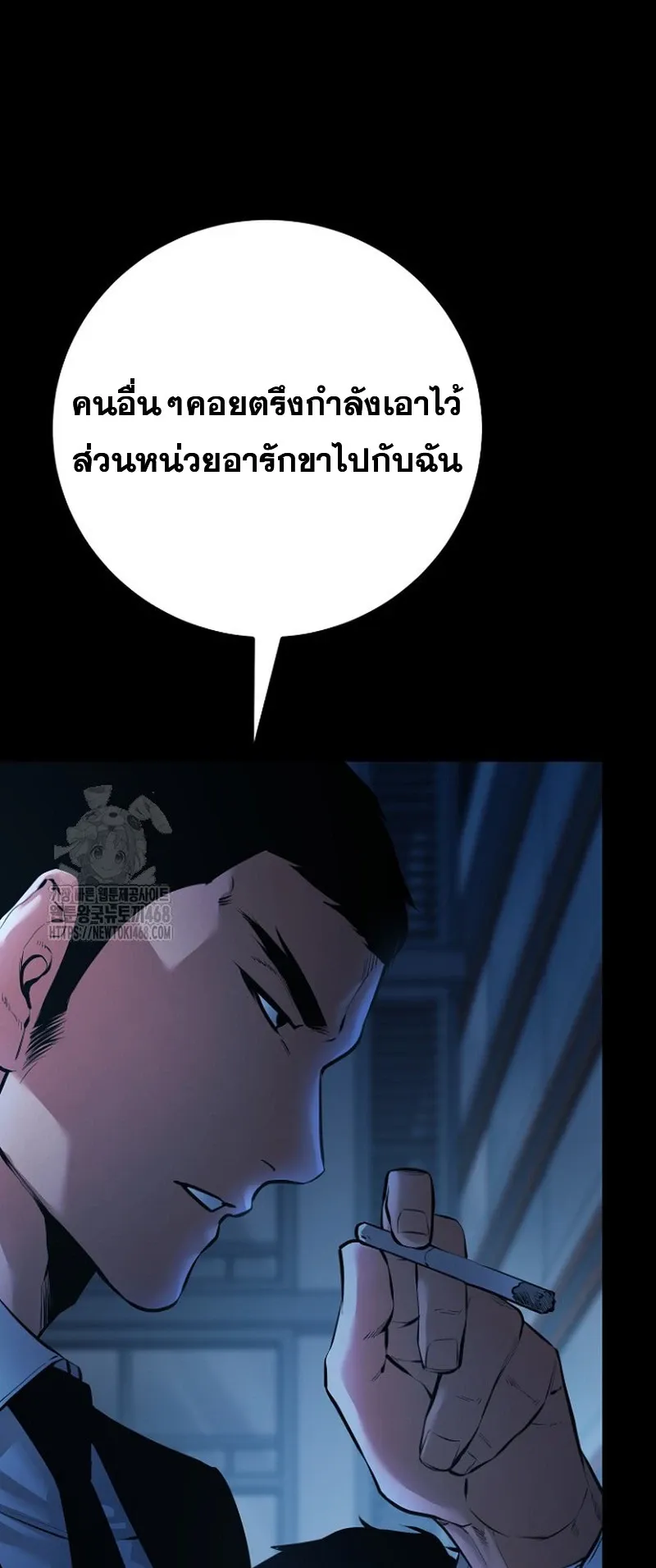 Blade of Retribution ดาบแห่งการลงทัณฑ์ ตอนที่ 90 หน้า 24
