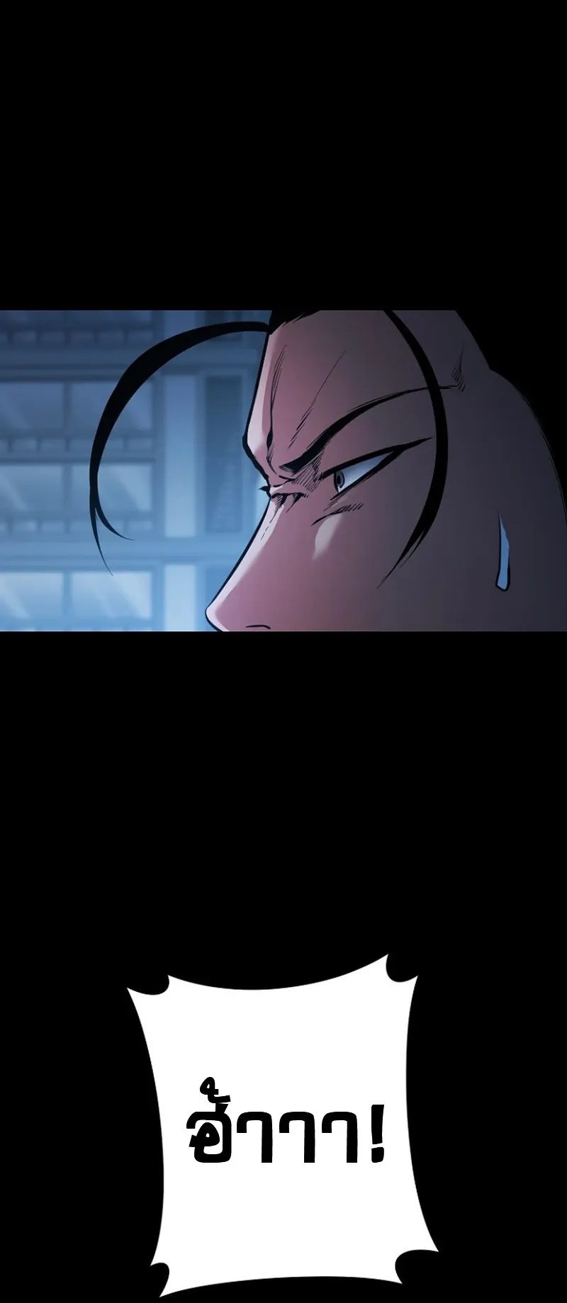 Blade of Retribution ดาบแห่งการลงทัณฑ์ ตอนที่ 90 หน้า 33