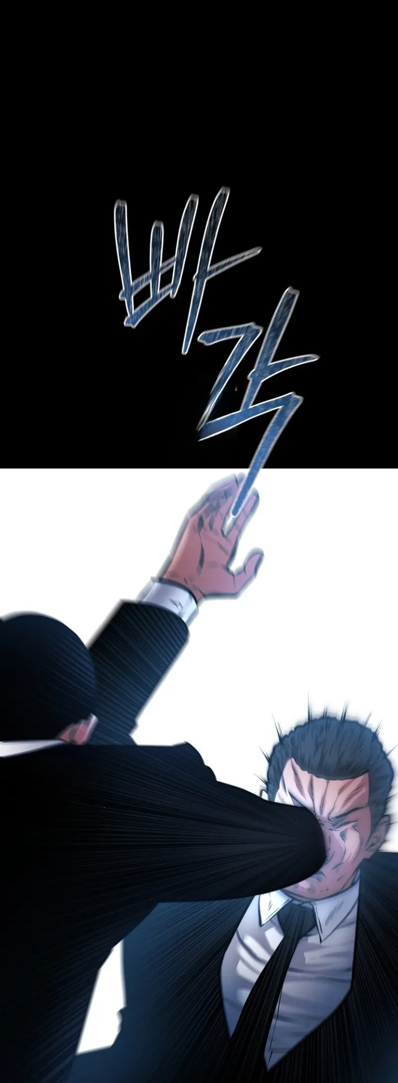 Blade of Retribution ดาบแห่งการลงทัณฑ์ ตอนที่ 90 หน้า 49