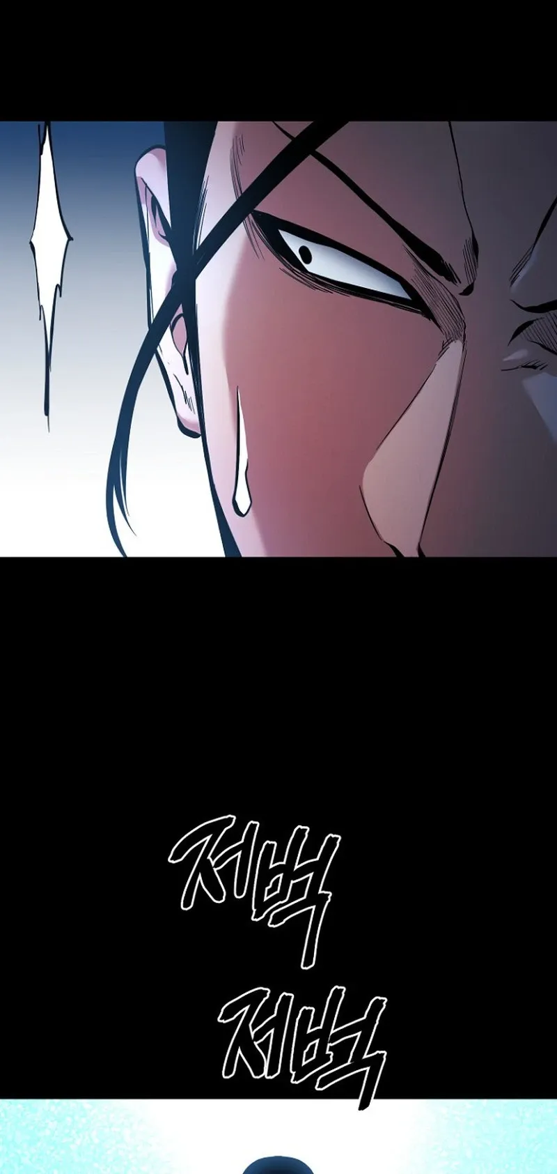 Blade of Retribution ดาบแห่งการลงทัณฑ์ ตอนที่ 90 หน้า 51