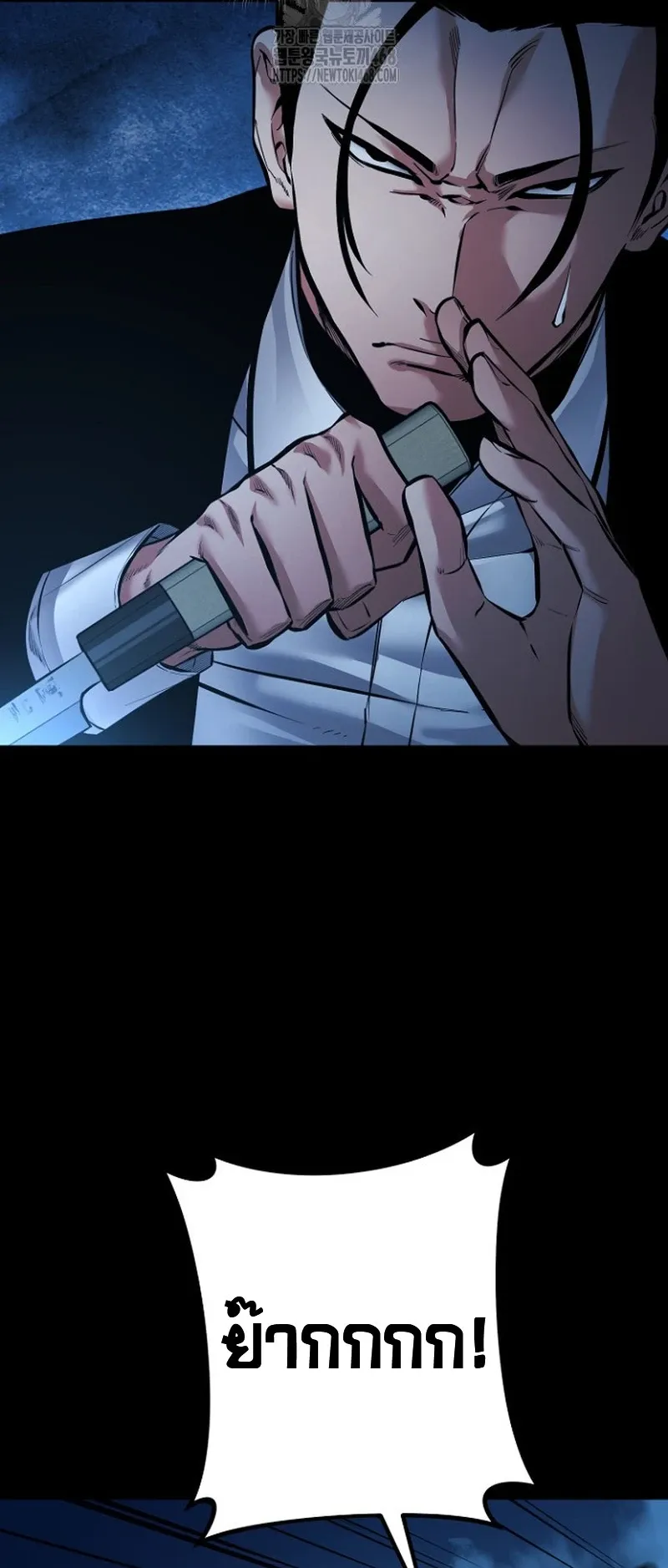 Blade of Retribution ดาบแห่งการลงทัณฑ์ ตอนที่ 90 หน้า 57