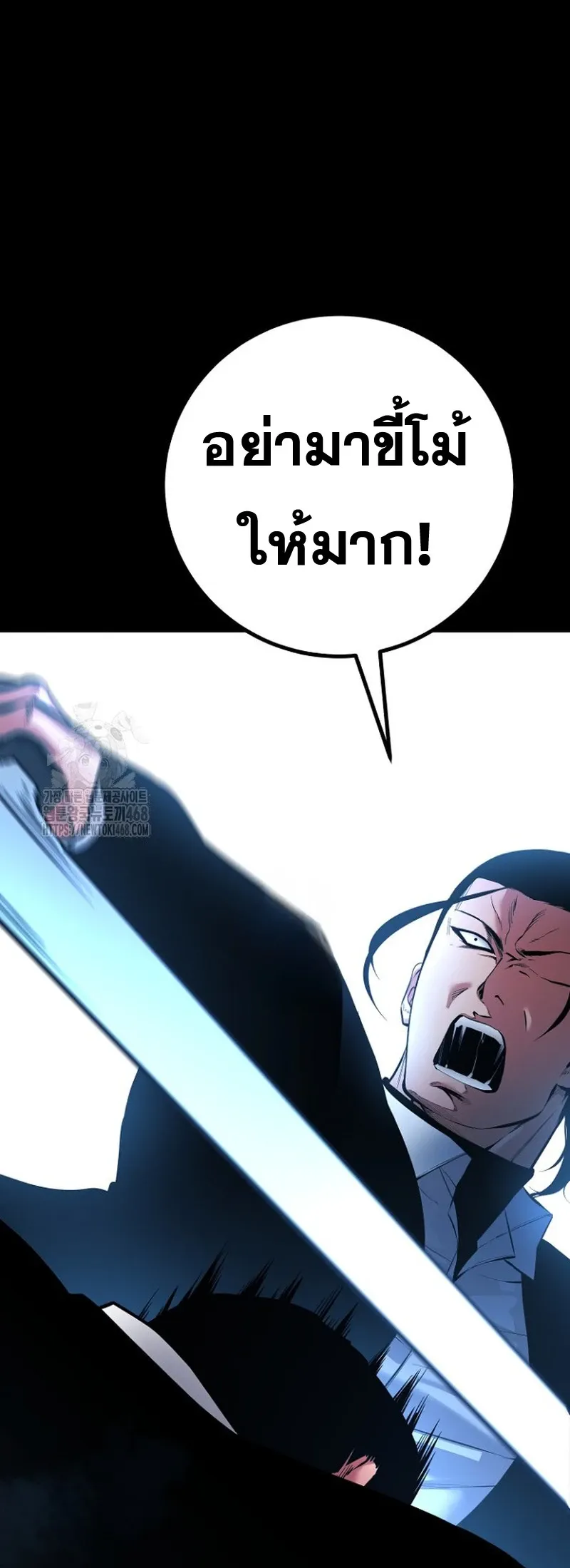 Blade of Retribution ดาบแห่งการลงทัณฑ์ ตอนที่ 90 หน้า 67