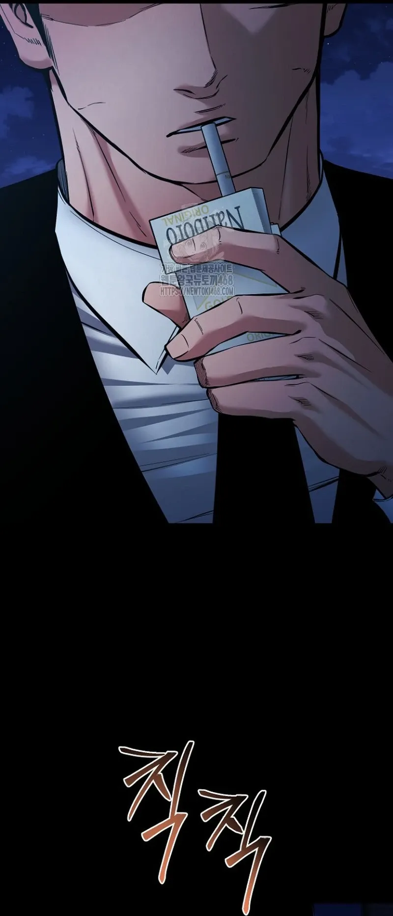 Blade of Retribution ดาบแห่งการลงทัณฑ์ ตอนที่ 90 หน้า 7