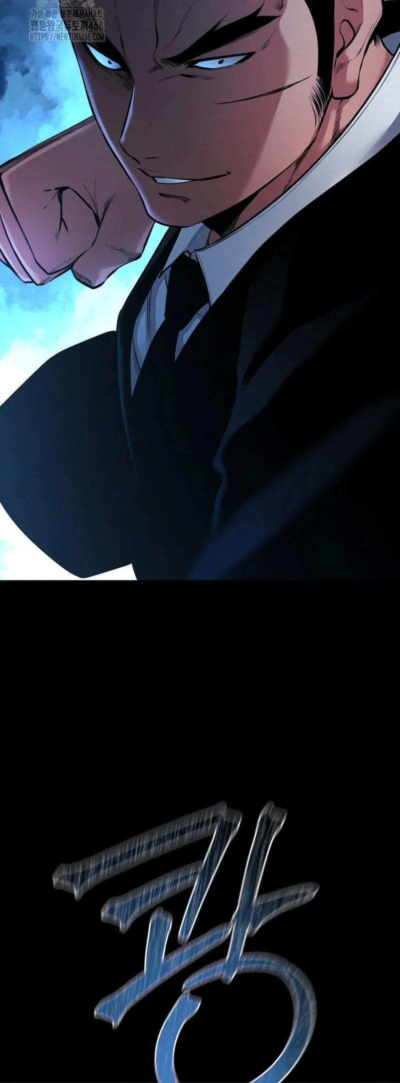 Blade of Retribution ดาบแห่งการลงทัณฑ์ ตอนที่ 90 หน้า 73