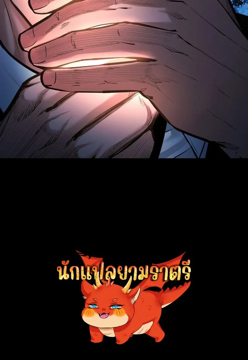 Blade of Retribution ดาบแห่งการลงทัณฑ์ ตอนที่ 90 หน้า 80